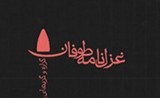ghazalnameye